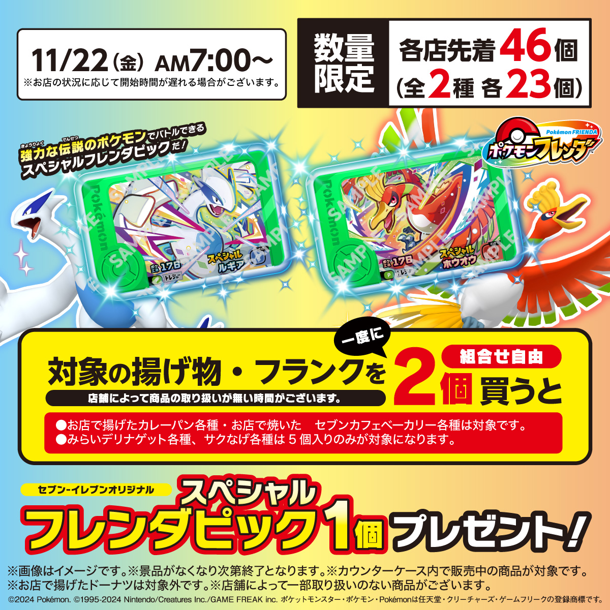 セブン‐イレブン・ジャパン on X: セブン‐イレブン・ジャパン on X:
