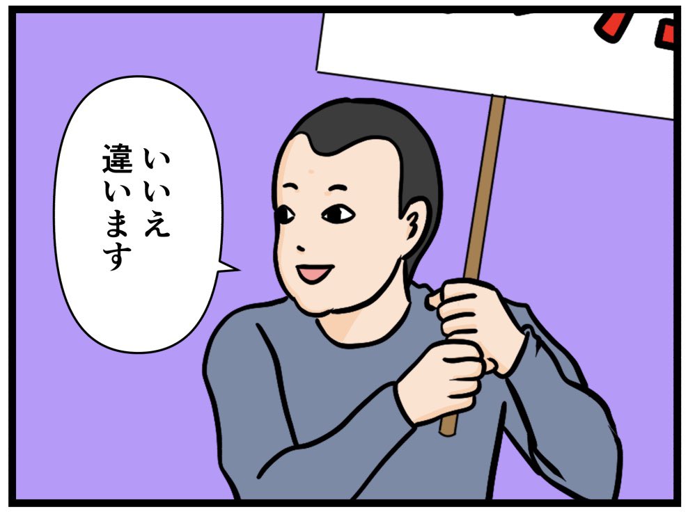 4コマ【ドッキリ】 