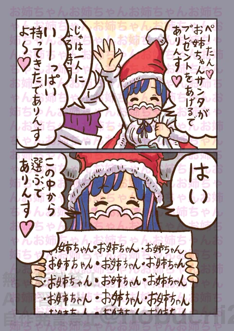 #ONEPIECE
いっぱいもらえて嬉しいね😇😇 