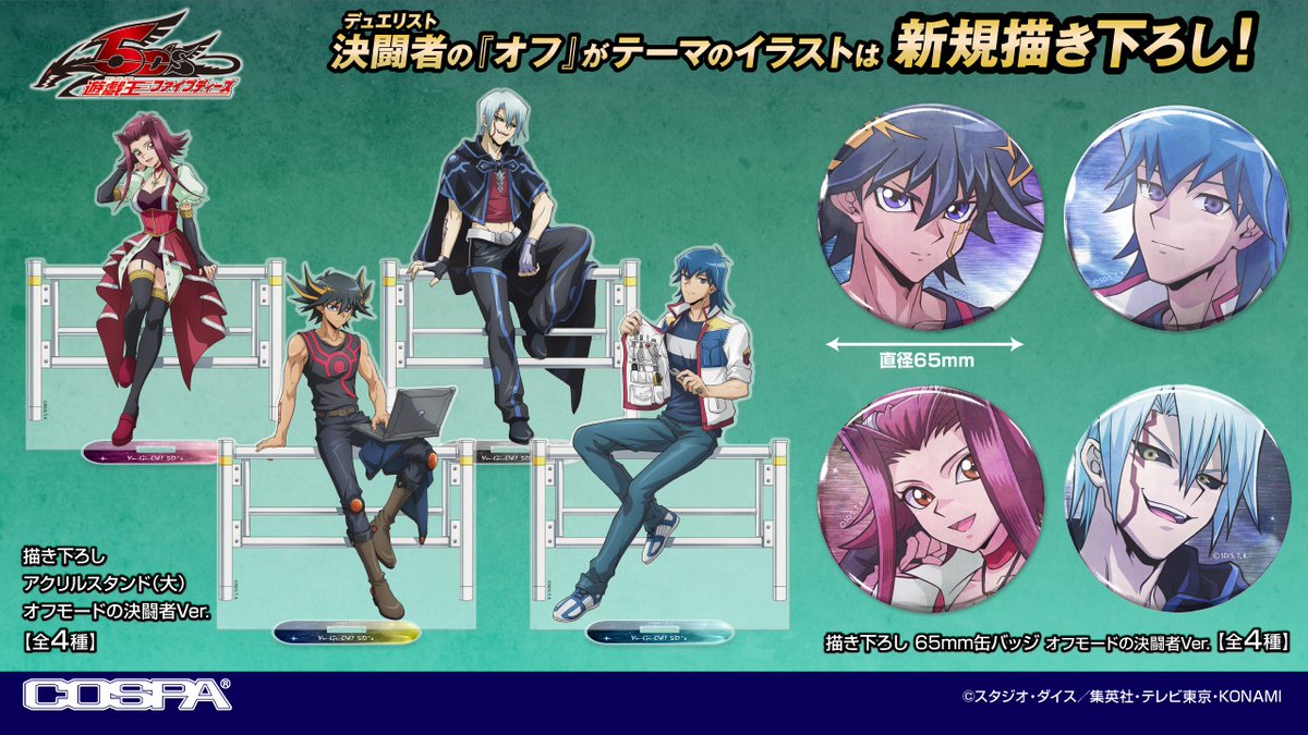 アニメ「遊☆戯☆王」公式 on X: アニメ「遊☆戯☆王」公式 on X: