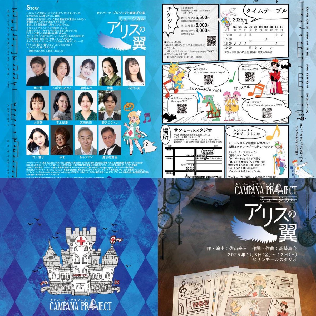 Starlightsagent's tweet photo. 【チケット情報】

福岡あみ(Fukuoka Ami)

『アリスの翼』
アリス役にて出演いたします❣️

本日よりチケット発売！

福岡あみ 専用予約サイト
https://t.co/roBBvcaDAC…

どうぞよろしくお願い致します😌

#アリスの翼
#カンパーナプロジェクト 
#サンモールスタジオ 
#福岡あみ
#出演情報 https://t.co/YLsW7NFh5y