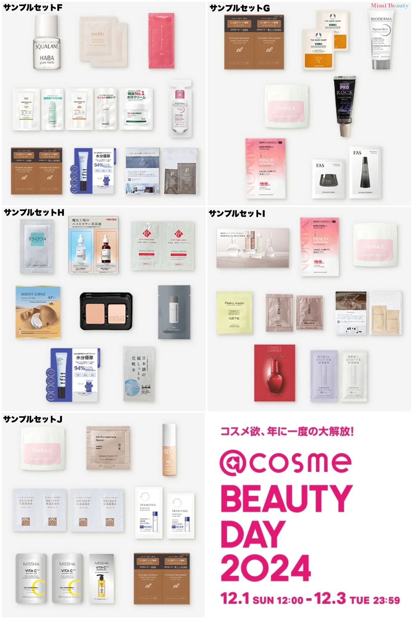 美容サンプル品おまとめセット(1〜2枚目参照)
89点 アットコスメお買い物（公式） on X: 