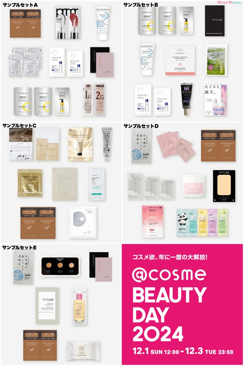 詳しいサンプルセットの中身は、 ここからチェックできるよ