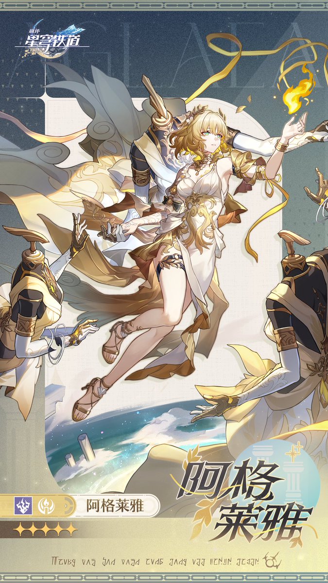 【現品有•即発送】公式正規品 崩壊スターレイル アグライア 阿格莱雅 香水 ?media_id=3749034605736573210