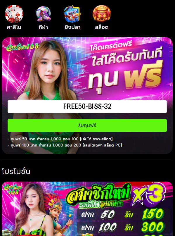 🏵แจกฟรี 50 สมาชิกใหม่
✨ทำยอด 550 ถอน 50

🔻ก่อนรับ🔻
รีทวิต🔃+กดใจ❤️
คอมเม้น💬 #เครดิตฟรี

📢 ทดลองเล่นฟรี
🧧𝘾𝙊𝘿𝙀 : FREE50-BLSS-32
📱: lin.ee/SUWgqcQ