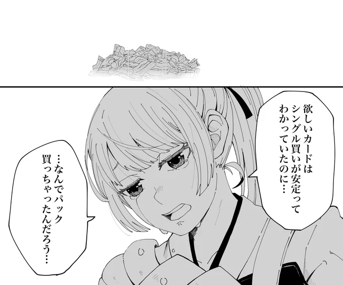 カードゲーマーの爆死から10秒後。
某カードショップ店内。

放浪皇/The Wandering Emperor
#占フェッチ 