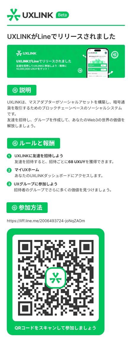 UXLINK on X: UXLINK on X: