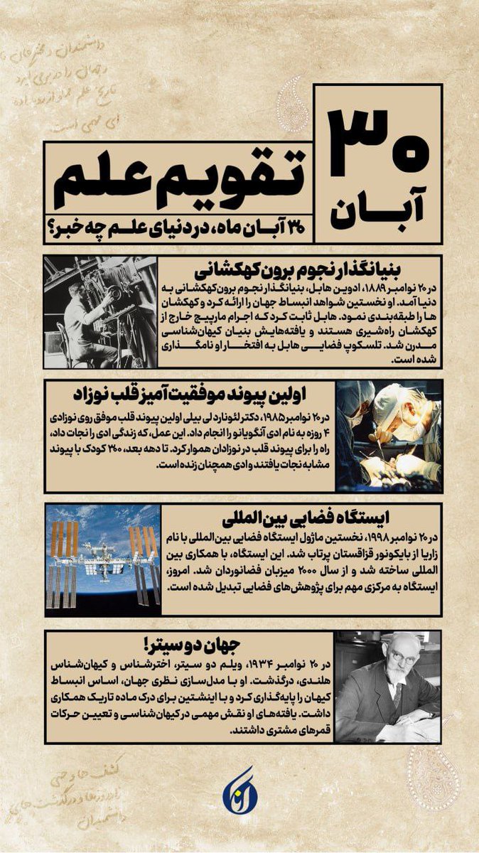 خبرگزاری آنا tweet media