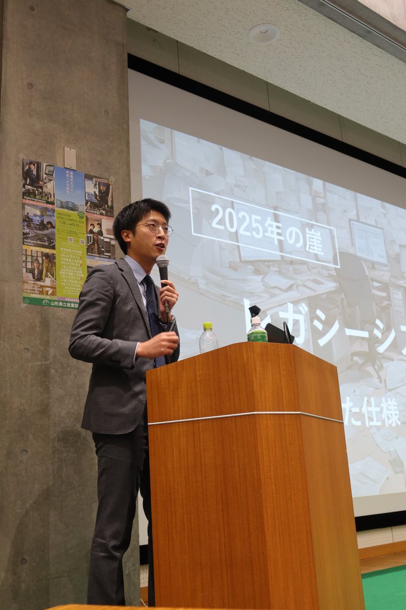 unrolled_jp's tweet photo. 山形県立産業技術短期大学校でDXの講義の場に立たせていただきました。学生さんはやっぱりデジタルネイティブ。新鮮な関心を寄せてくれていることを感じました。 https://t.co/1HJDa4RBvt
