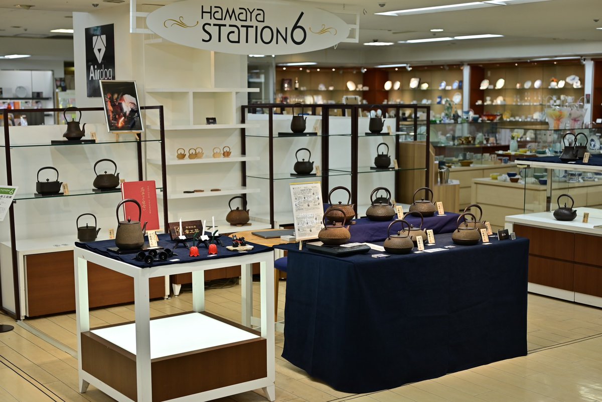 南部鉄器 幸工芸 (@8kW1X66sXRxgHMx) / X