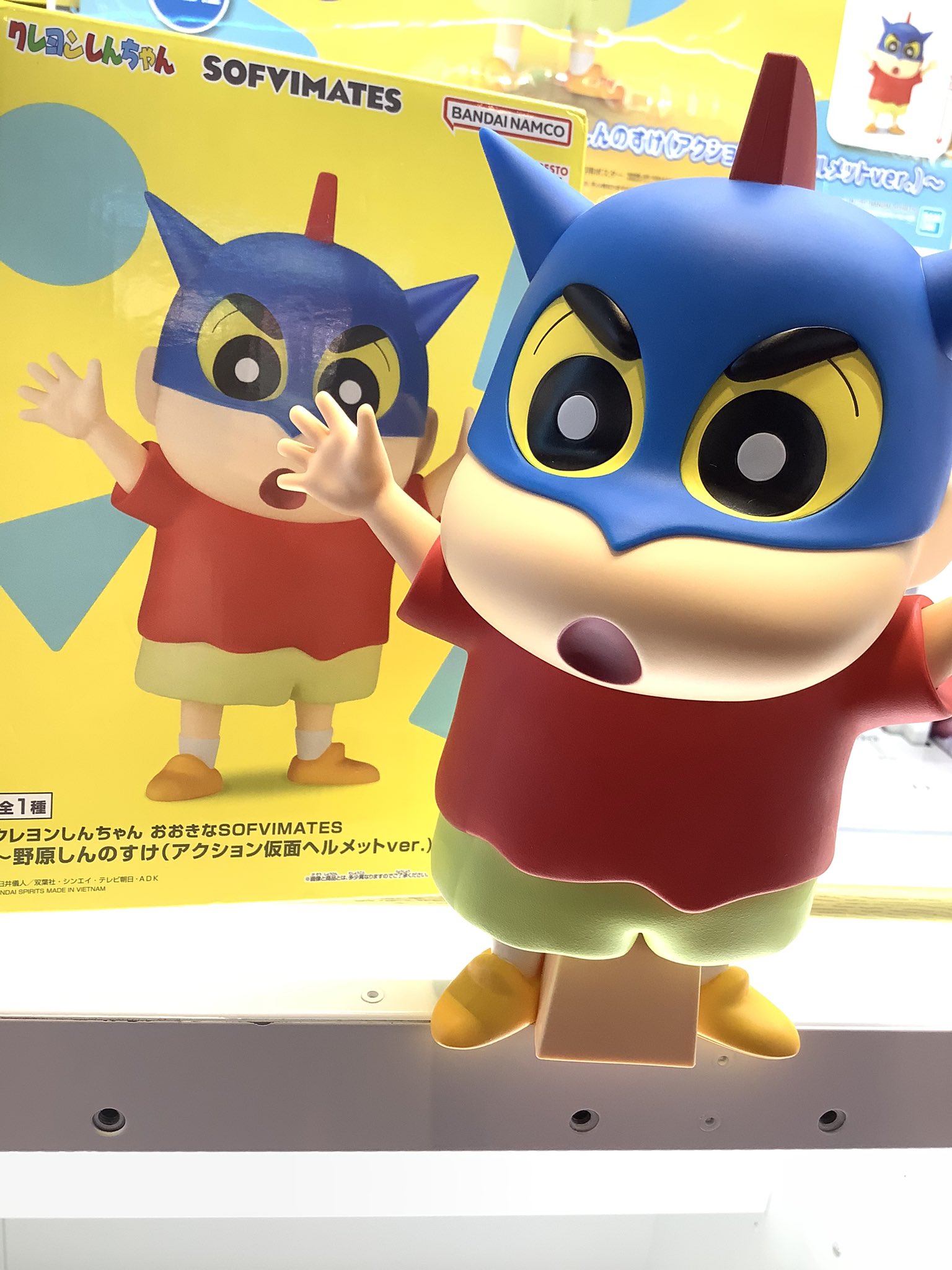 【中古即納】[SFT] 野原しんのすけ(アクション仮面ヘルメットver.) クレヨンしんちゃん  おおきなSOFVIMATES～野原しんのすけ(アクション仮面ヘルメットver.)～ ソフビフィギュア(2734957) プライズ  バンプレスト(20241130)