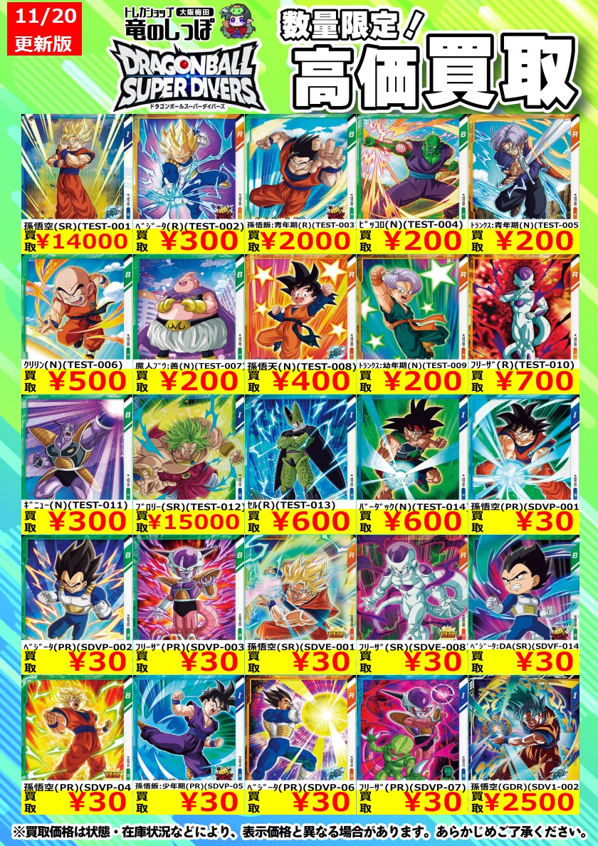 竜のしっぽ 大阪梅田店 on X: 