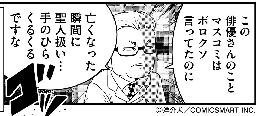 #自作漫画の1コマ貼っていけ 