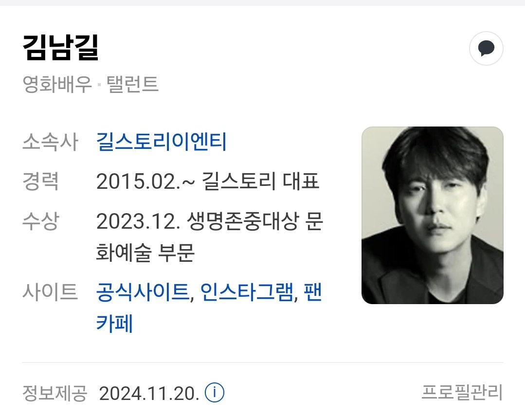 ㅁㅊ 김남길 새 프로필 사진 뭔데요
다음 ㅇㅇ
