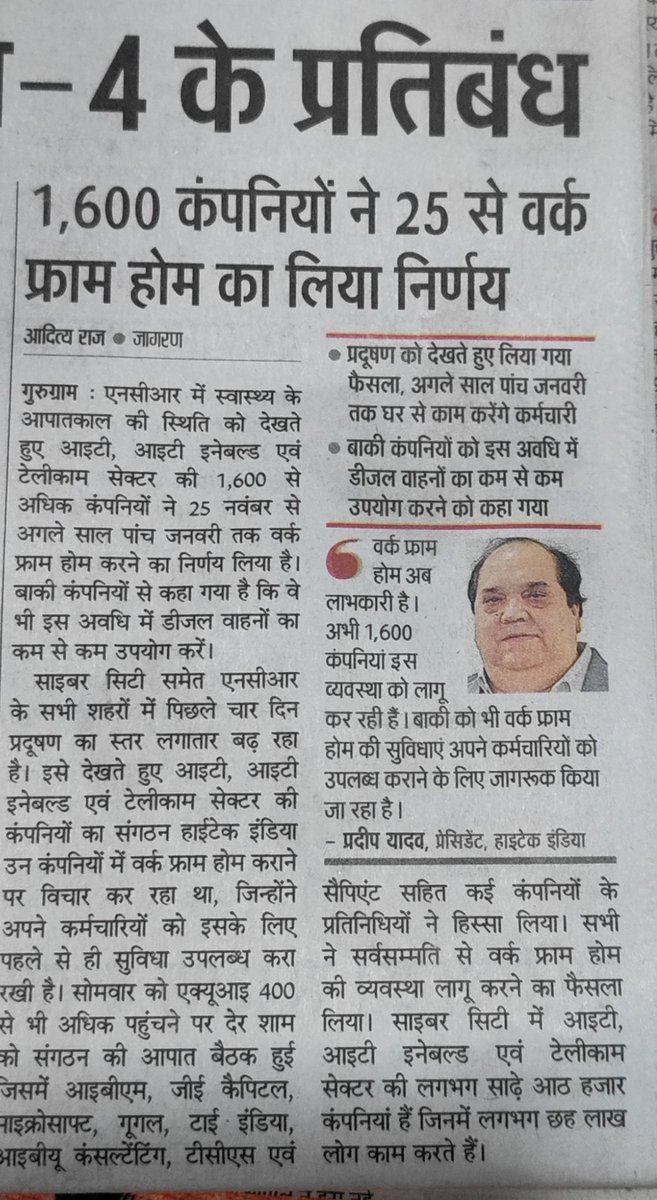Kuldeep Singh Khatri (@trkuldeepkhatri) on Twitter photo दिल्ली के माननीय <a href="/LtGovDelhi/">LG Delhi</a> से विनम्र निवेदन है कि अब जब दिल्ली में ग्रेप 4 लागू हो चुका है तो उसके प्रावधानों को <a href="/Dir_Education/">DIRECTORATE OF EDUCATION Delhi</a> और <a href="/MCD_Delhi/">Municipal Corporation of Delhi</a> शिक्षा विभाग में लागू करवाया जाए।
<a href="/BJP4India/">BJP</a> <a href="/BJP4Delhi/">BJP Delhi</a> <a href="/Virend_Sachdeva/">Virendraa Sachdeva</a> <a href="/hdmalhotra/">Harsh Malhotra</a> <a href="/praveenskapoor/">Praveen Shankar Kapoor</a> <a href="/ManojTiwariMP/">Manoj Tiwari</a> <a href="/Gupta_vijender/">Vijender Gupta</a> दिल्ली के माननीय <a href="/LtGovDelhi/">LG Delhi</a> से विनम्र निवेदन है कि अब जब दिल्ली में ग्रेप 4 लागू हो चुका है तो उसके प्रावधानों को <a href="/Dir_Education/">DIRECTORATE OF EDUCATION Delhi</a> और <a href="/MCD_Delhi/">Municipal Corporation of Delhi</a> शिक्षा विभाग में लागू करवाया जाए।
<a href="/BJP4India/">BJP</a> <a href="/BJP4Delhi/">BJP Delhi</a> <a href="/Virend_Sachdeva/">Virendraa Sachdeva</a> <a href="/hdmalhotra/">Harsh Malhotra</a> <a href="/praveenskapoor/">Praveen Shankar Kapoor</a> <a href="/ManojTiwariMP/">Manoj Tiwari</a> <a href="/Gupta_vijender/">Vijender Gupta</a>