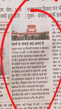 TRKULDEEPKHATRI's tweet photo. दिल्ली के माननीय @LtGovDelhi से विनम्र  निवेदन है कि अब जब दिल्ली में ग्रेप 4 लागू हो चुका है तो उसके प्रावधानों को @Dir_Education और @MCD_Delhi शिक्षा विभाग में लागू करवाया जाए।
@BJP4India @BJP4Delhi @Virend_Sachdeva @hdmalhotra @praveenskapoor @ManojTiwariMP @Gupta_vijender @yogenderchando1 @RamvirBidhuri @kjsehrawat
दिल्ली सरकार का शिक्षा विभाग और निगम शिक्षा विभाग ग्रेप 4 के प्रावधानों का सरे आम उल्लंघन कर रहा है। शिक्षकों के स्वास्थ्य के साथ खिलवाड़ करने वाले अधिकारियों की जवाबदेही तय की जाए। करोना महामारी में दो साल शिक्षकों ने अपने घर से ऑनलाइन शिक्षण कार्य करवाया था तो अब क्या मजबूरी है जो शिक्षकों को वर्क फ्रॉम होम के आदेश नहीं दिए जा रहे हैं।
@journo_vibha @nihaljilive
@RajeshNBT  @jhasugandha10 @PTI_News @Ramkinkarsingh @htTweets @the_hindu @Live_Hindustan @ANI
जब ग्रेप 4 में 50% कर्मचारियों को बुलाने के आदेश हैं और वर्क फ्रॉम होम के आदेश हैं तो तो किस आदेश के तहत दिल्ली सरकार शिक्षा विभाग और दिल्ली नगर निगम शिक्षा विभाग के अधिकारी 100% शिक्षकों को रोज स्कूल बुला रहे हैं। होना तो यह चाहिए कि अब जब स्कूलों में बच्चे ही नहीं आ रहे हैं तो सभी शिक्षकों को भी वर्क फ्रॉम होम करने के आदेश दिए जाएं।
