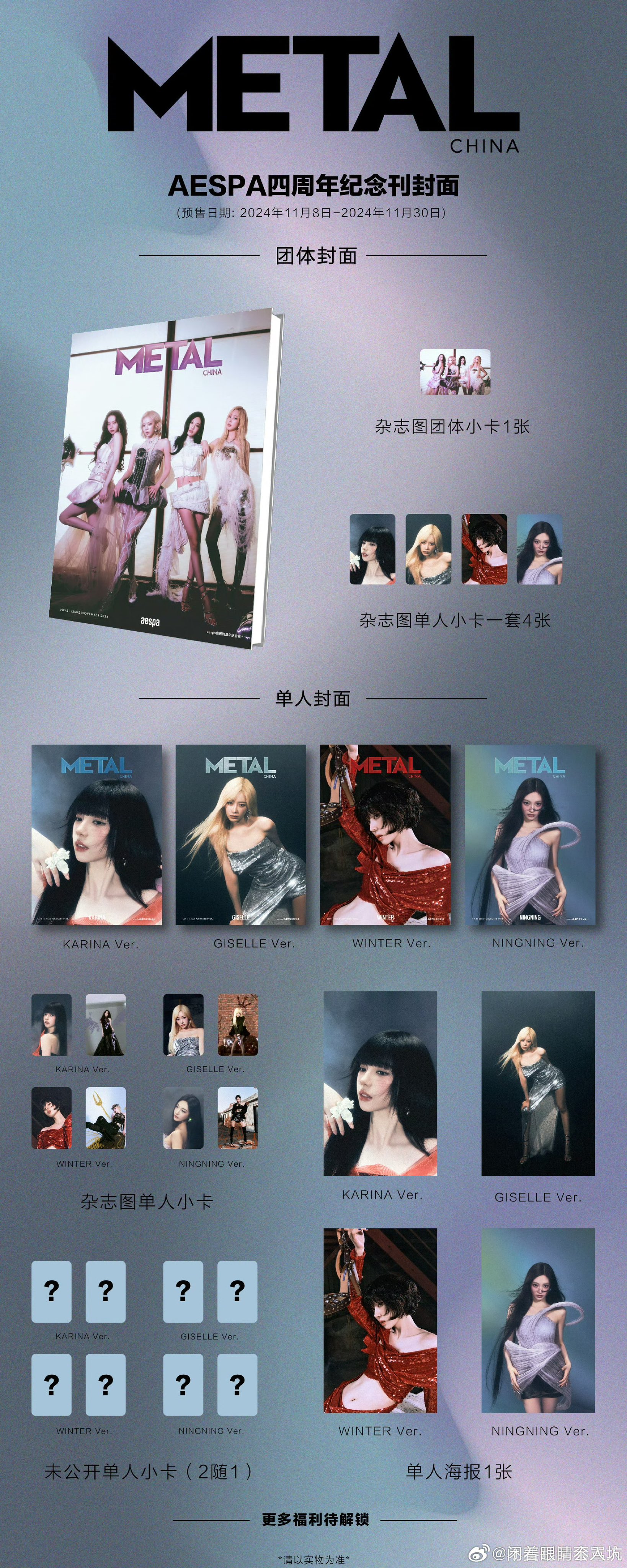 aespa 会報誌 aespa JPFC 会報誌 特典 クリアトレカ