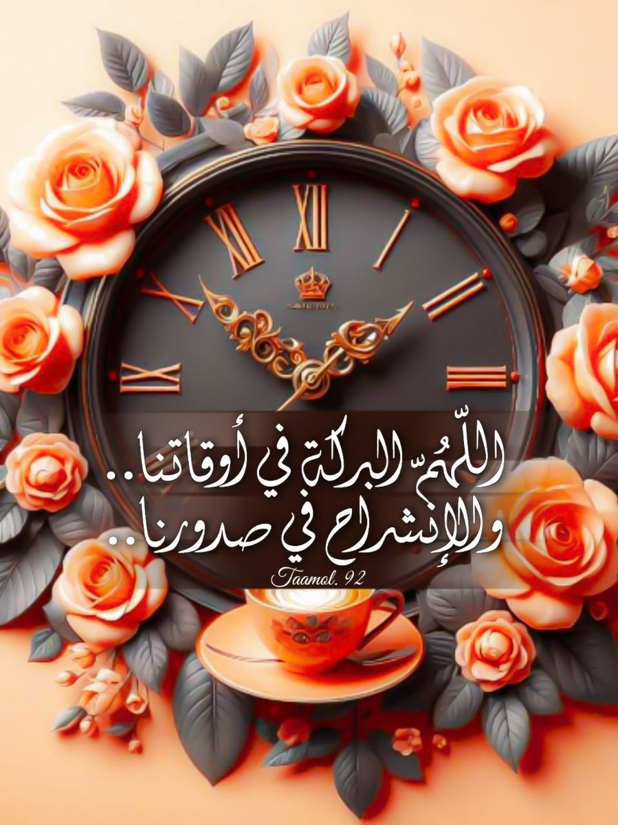 #صباح_الخير