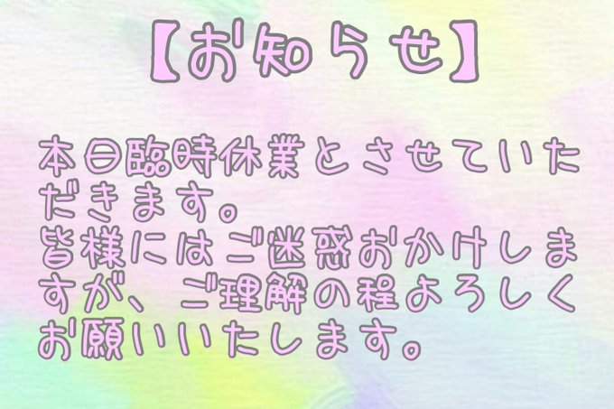 メイドかふぇ Moyell