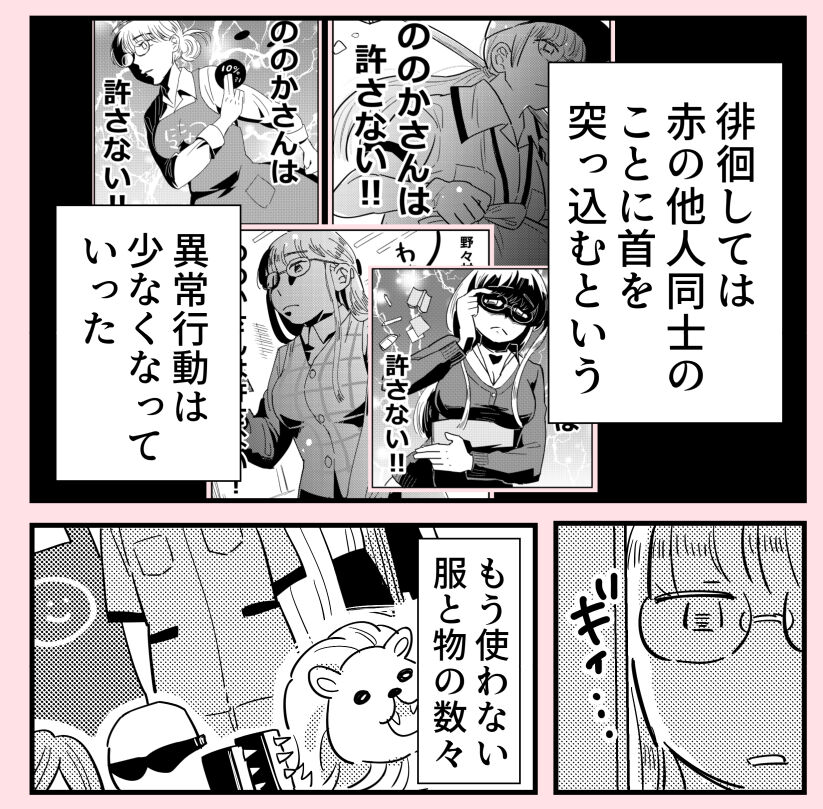 許さない人18(2/3) 