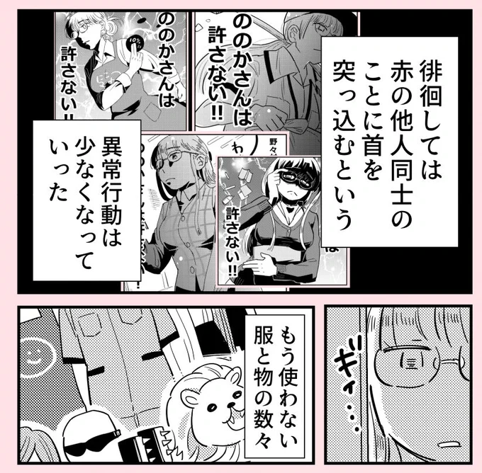 許さない人18(2/3) 