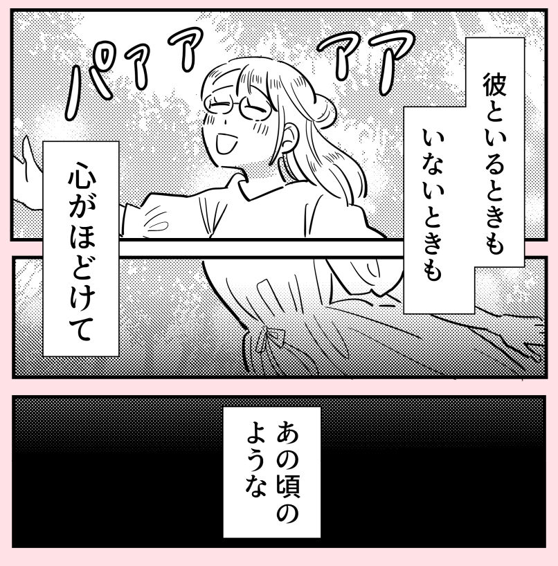 許さない人18(1/2) 