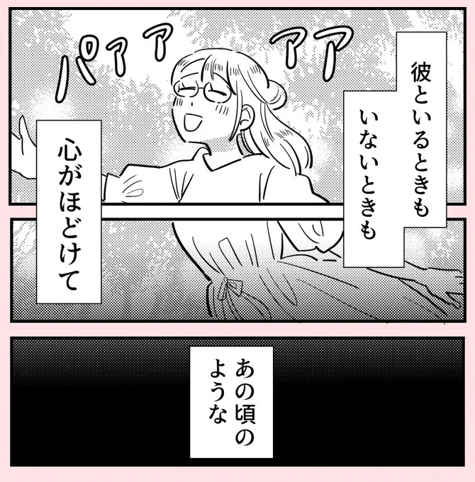 許さない人18(1/2) 