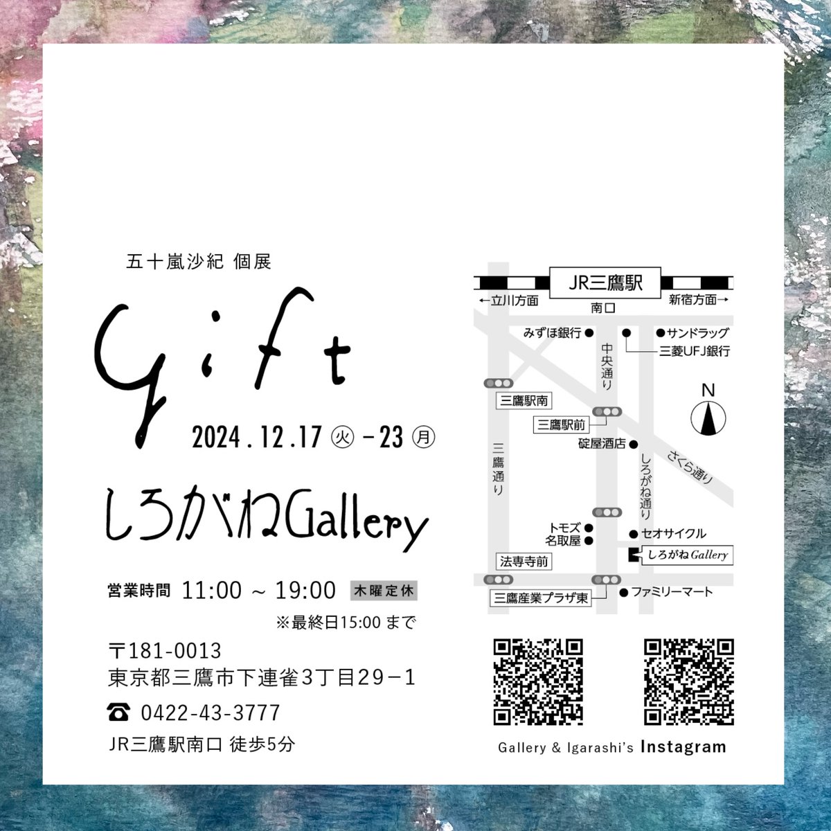 shiroganeg's tweet photo. 展示のご案内 
五十嵐沙紀個展gift 12月17日㈫〜23日㈪ 11時〜19時※最終日15時まで
2021年から毎年12月に、様々な作家さまを迎えて開催してきた「gift」展。今年は五十嵐沙紀さんの個展として開催します。ワクワクするような12月にぴったりの展示になりそうです。#展覧会 #展示 #gift展 #五十嵐沙紀 https://t.co/KeKAYxW6PF