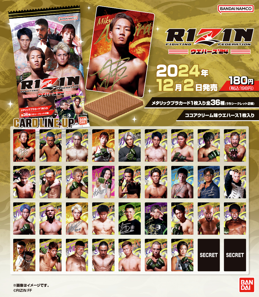 RIZINウエハース(カードのみ) 太田忍 軟らか RIZINウエハース(カードのみ) 太田忍 軟らか