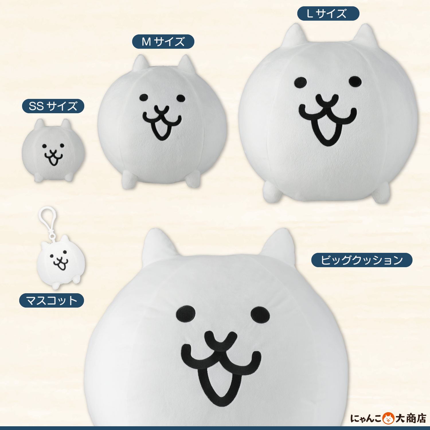 にゃんこ大戦争】 ネコカンぬいぐるみクッション - メルカリ