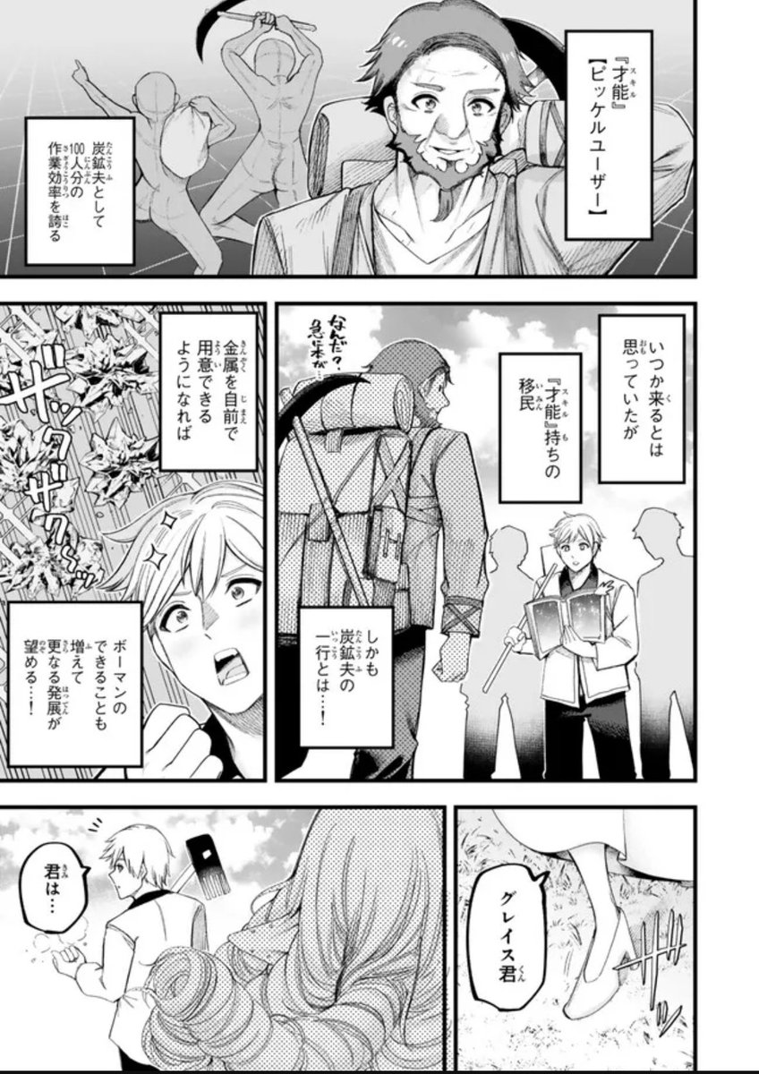 外れスキル「世界図書館」による異世界の知識と始める『産業革命』 10話
更新されました!
更新が遅れてしまいすみません。
よろしくお願いします!
https://t.co/WeBIlwYNfL