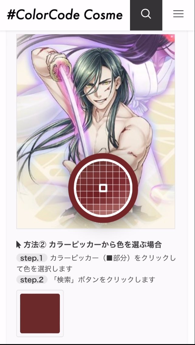 Kinnikun_muscle's tweet photo. ColorCode Cosumってサイトで画像から色を抽出したりカラーコードでコスメ探せるからファンデ、リップ、ポリッシュ、アイシャドウなどなど欲しい物探せます‼️みんなも推しで可愛くなろう‼️‼️
夢女って本当に楽しい‼️‼️‼️‼️‼️𝑪𝑨𝑵𝑴𝑨𝑲𝑬 𝑻𝑶𝑲𝒀𝑶‼️‼️‼️‼️‼️ https://t.co/ia4iScaXMe
