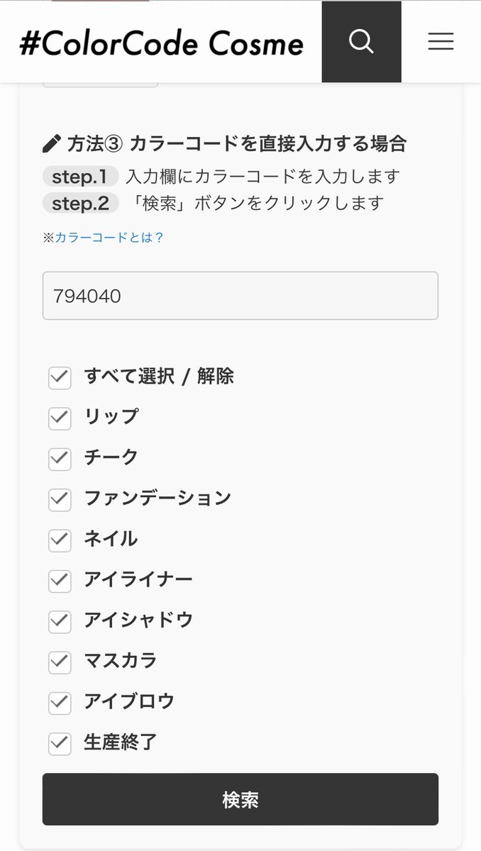 Kinnikun_muscle's tweet photo. ColorCode Cosumってサイトで画像から色を抽出したりカラーコードでコスメ探せるからファンデ、リップ、ポリッシュ、アイシャドウなどなど欲しい物探せます‼️みんなも推しで可愛くなろう‼️‼️
夢女って本当に楽しい‼️‼️‼️‼️‼️𝑪𝑨𝑵𝑴𝑨𝑲𝑬 𝑻𝑶𝑲𝒀𝑶‼️‼️‼️‼️‼️ https://t.co/ia4iScaXMe