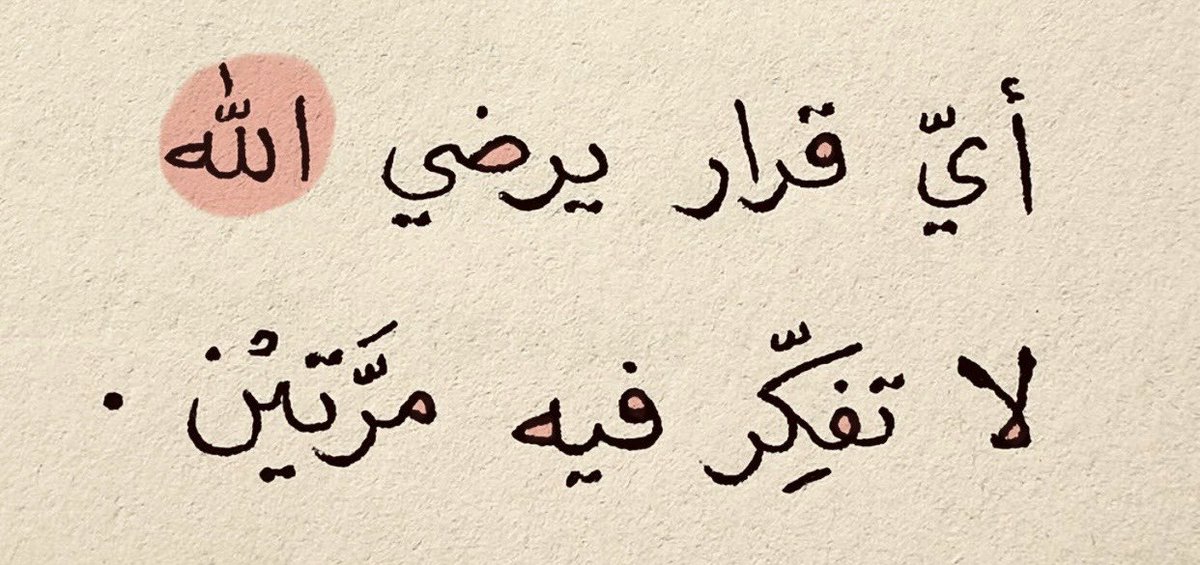 فاطِمة السالم. (@fa_tem_a) on Twitter photo 