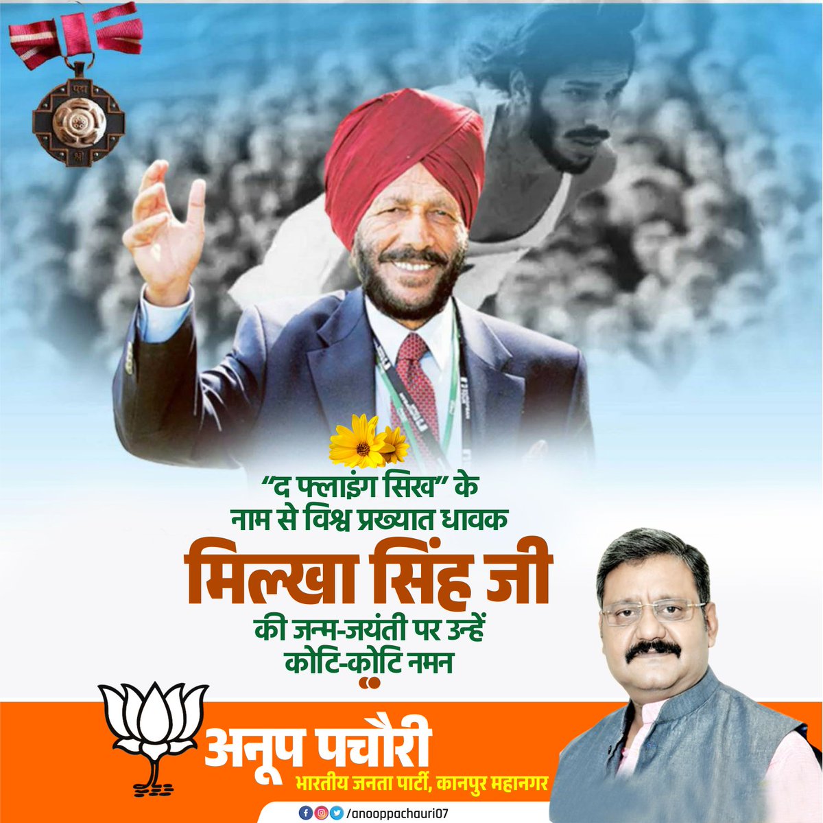 Anoop Pachauri tweet media