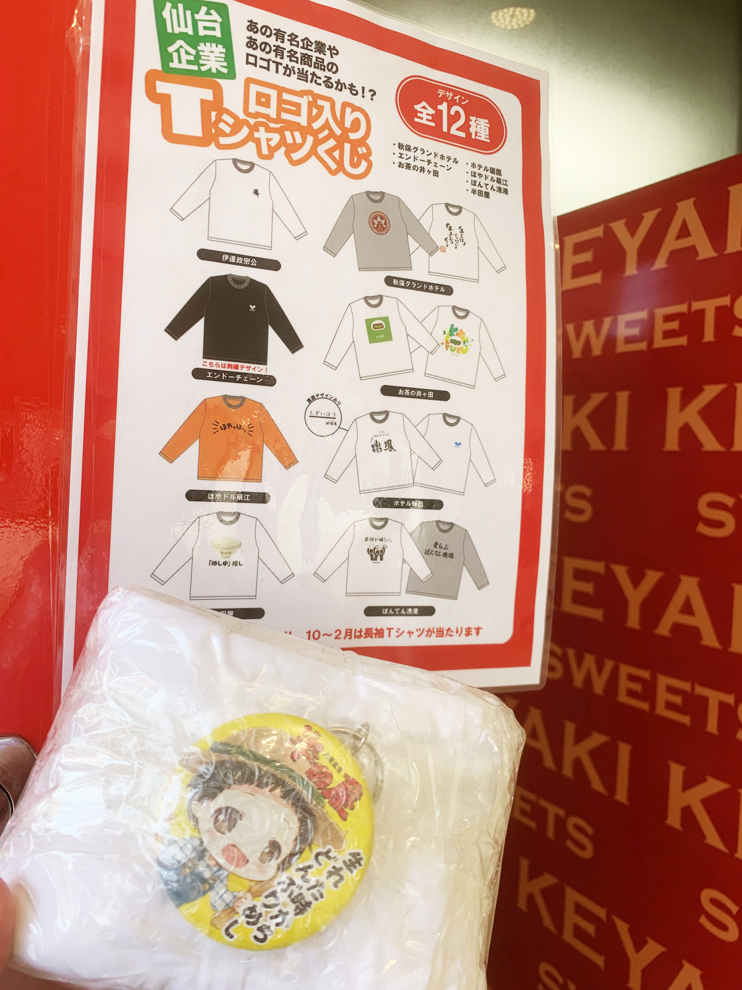 めしの半田屋 仙台 宮城 半田屋 Tシャツ XLサイズ 未開封新品未使用品 めしの半田屋 仙台 宮城 半田屋 Tシャツ XLサイズ 未開封新品未