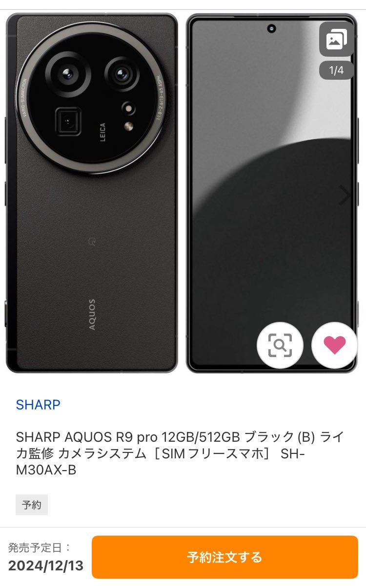 SHARP AQUOS R9 Pro SIMフリー AQUOS R9 pro｜価格比較・SIMフリー