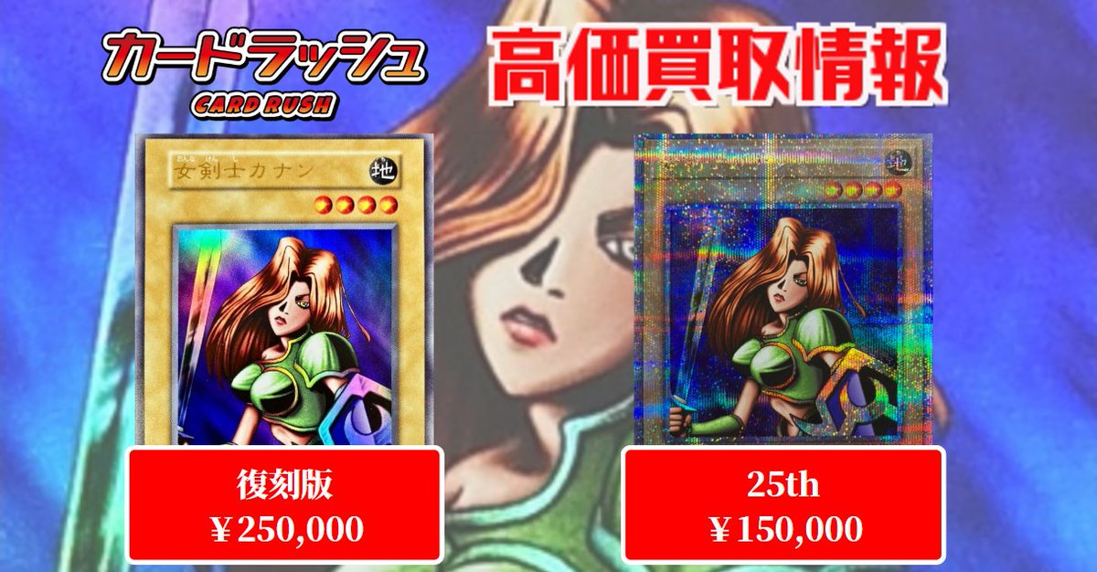 カードラッシュ遊戯王 on X: カードラッシュ遊戯王 on X: