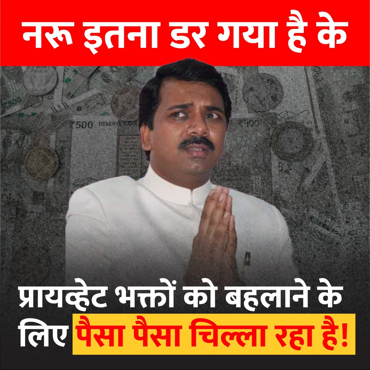YugJoshi27's tweet photo. #Naru #NaruTales #Geetajain #ConnectGeeta #VoteForGeeta #VoteForBatsman #Election2024 #Vidhansabha https://t.co/z3hG9XqCn1