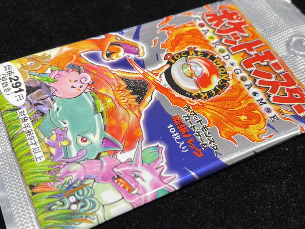 💎#ポケカ 商品情報💎 ポケモンカード過去の【絶版未開封パック】を