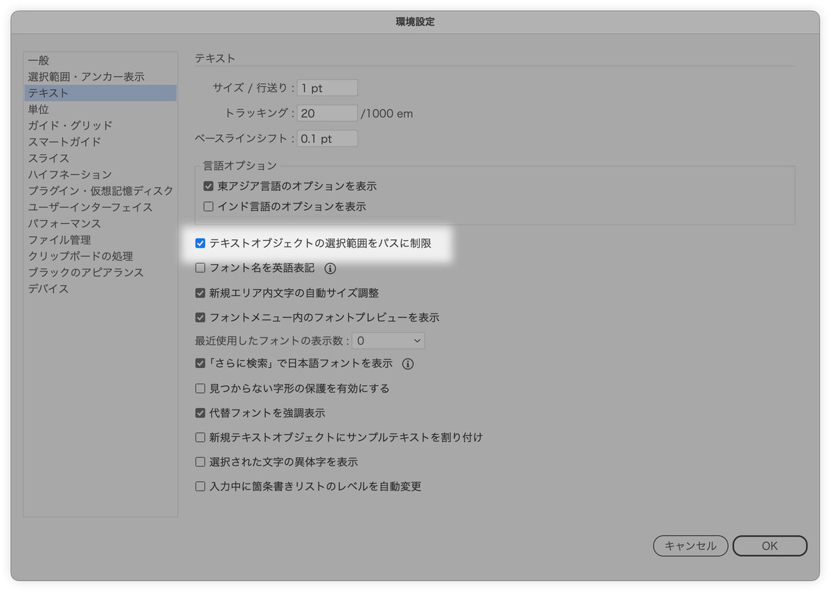 全Illustratorユーザーが困っている仕様です。
3つのワークアラウンド（解決方法）があります。

［A］下のテキストを前面にする
［B］⌘ + クリックで順番に背面オブジェクトを選択していく