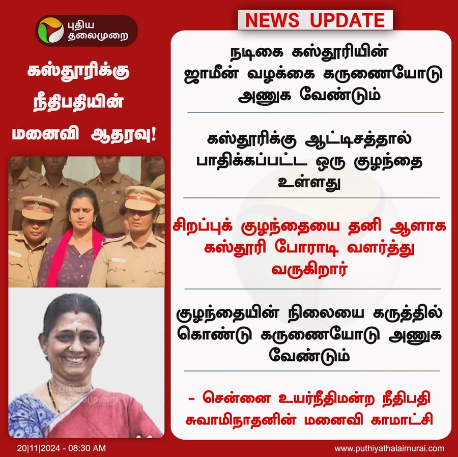 luckykrishna's tweet photo. நீதியரசர்களின் மன���விகள் எல்லாம் இப்படி ஒவ்வொரு பிரச்சினைக்கும் கருத்து சொல்ல ஆரம்பித்து விட்டால், கோர்ட்டில் நீதியரசர்கள் தைரியமாக தீர்ப்பு கொடுக்க முடியுமா? மனைவியின் கருத்துக்கு மாறாக தீர்ப்பு கொடுத்துவிட்டு வீட்டுக்கு எப்படி போவது என்று அச்சம் வராதா? ��ந்திய நீதித்துறையே இப்போது முட்டுச்சந்தில் நிற்கிறது.