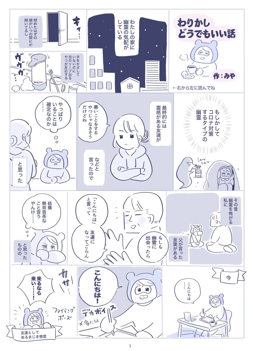 コミティアで配布したペーパーです🙋(1/2) 