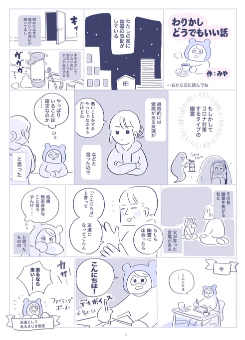 コミティアで配布したペーパーです🙋(1/2) 