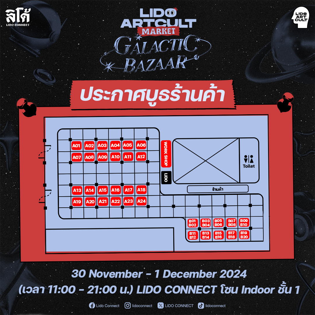 LidoConnect's tweet photo. ตลาดอาร์ตลิโด้ครั้งสุดท้ายของปี 🪐🌠 เปิดรายชื่อศิลปินและร้านค้า ที่จะมาท่องโลกเหนือจินตนาการ พุ่งทะยานสู่อวกาศ ด้วยงานศิลปะแนว futuristic หลากหลายรูปแบบ 🎨

พิเศษกับกิจกรรม Workshop สร้างตุ๊กตาเป็นของตัวเองแบบสุดคูลล! 🐻🐻‍❄️

#มาลิโด้
#LidoArtCultEP14
#LIDOARTCULT
#LIDOCONNECT https://t.co/NhiZ4qXj37