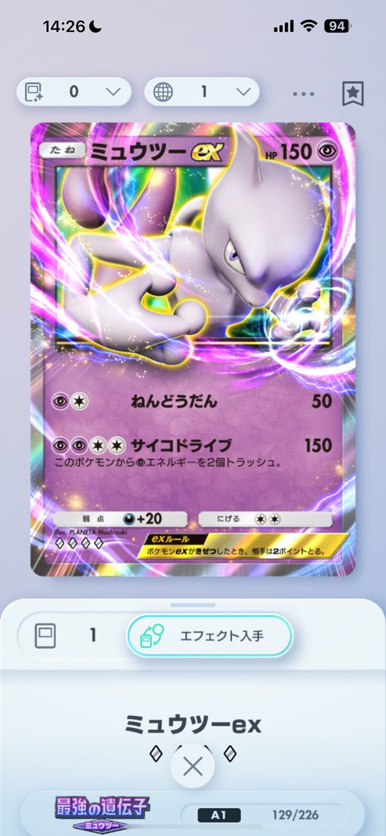 ポケポケでゲットチャレンジ今日1番の神引き( *´꒳`* )