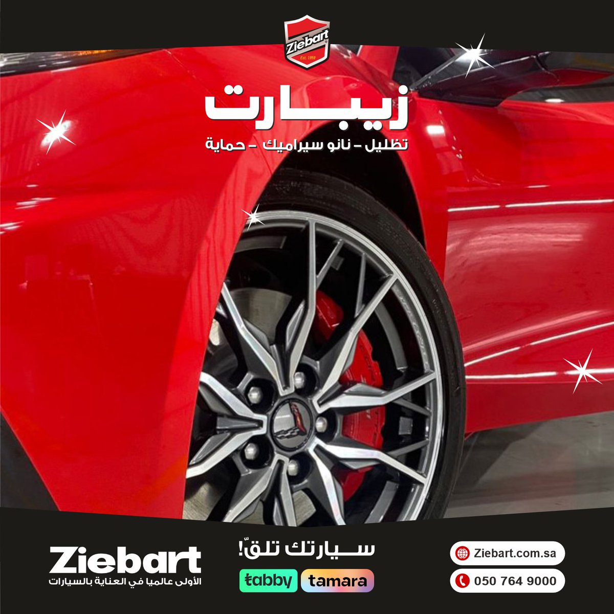 زيبــارت السعودية tweet media