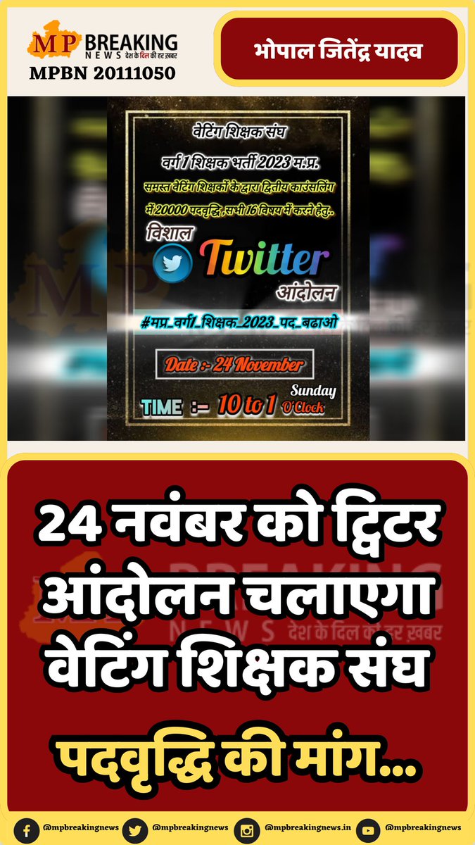 24 नवंबर को ट्विटर आंदोलन चलाएगा वेटिंग शिक्षक संघ

पदवृद्धि की मांग...

#वर्ग1_शिक्षक2023_पदवृद्धि