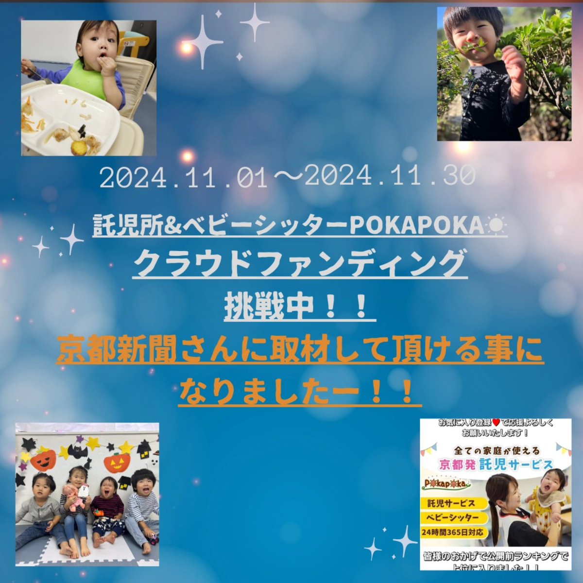 TreeHouse0901's tweet photo. 昨日の午前中に来て頂きお話を聞いて頂きました！
11月末前には掲載される予定とのことでしたが、また詳しくわかり次第お知らせします😊💓 https://t.co/lyTlk6nHEy