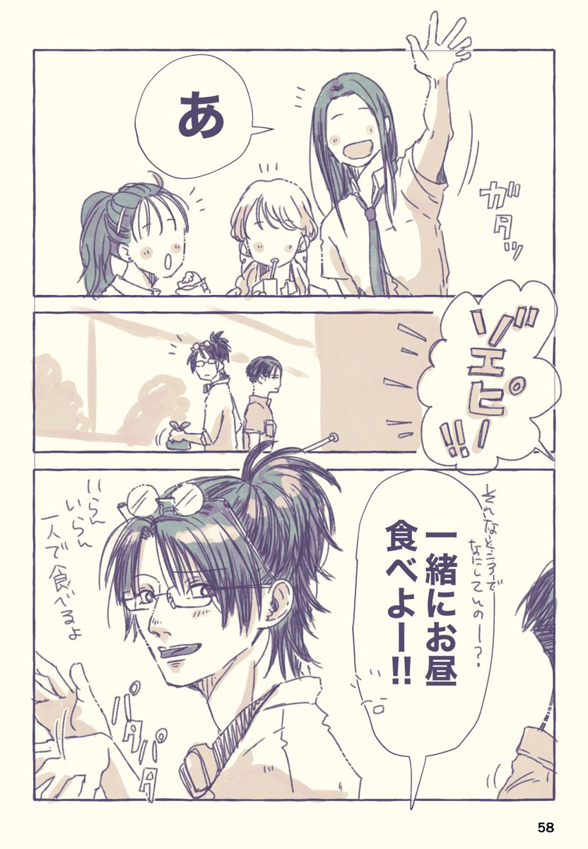 再掲:ゾエせんせい(ピ添え)と見切れる清掃員(リヴァハン)
よく女子学生に絡まれてる先生っているよねっていう落書き 